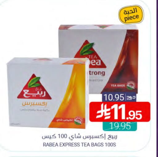 RABEA Tea Bags available at Muntazah Markets in KSA, Saudi Arabia, Saudi - Qatif