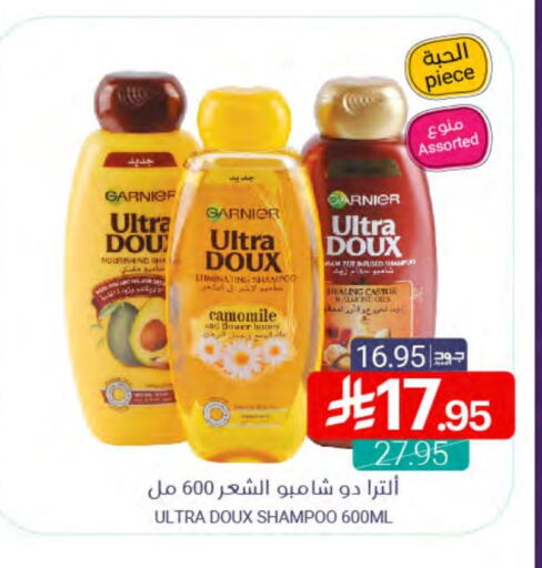 GARNIER Shampoo / Conditioner available at Muntazah Markets in KSA, Saudi Arabia, Saudi - Qatif