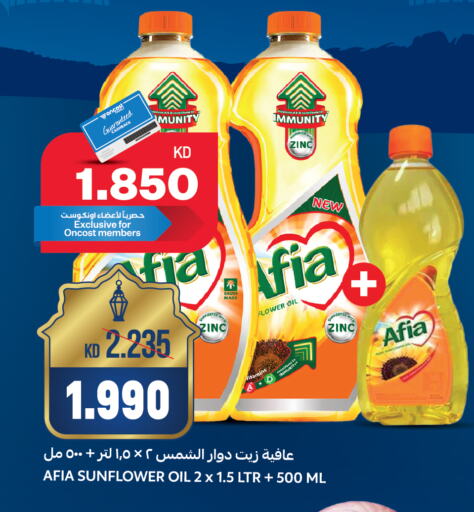 AFIA Sunflower Oil available at Oncost in Kuwait - Jahra Governorate