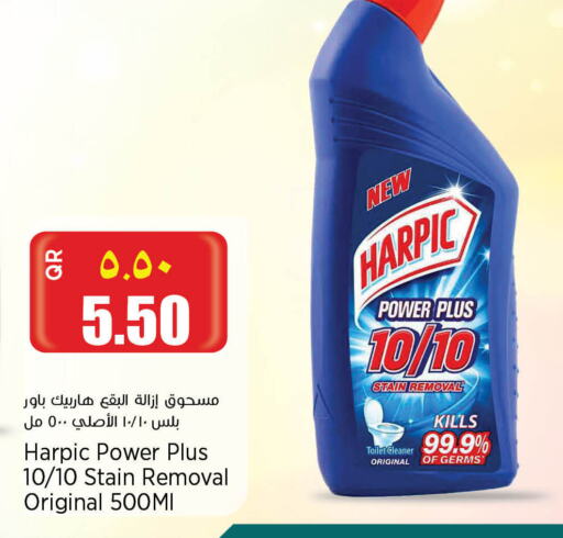 HARPIC Toilet / Drain Cleaner available at Retail Mart in Qatar - Al Wakra