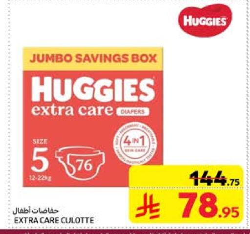 HUGGIES available at Carrefour in KSA, Saudi Arabia, Saudi - Medina