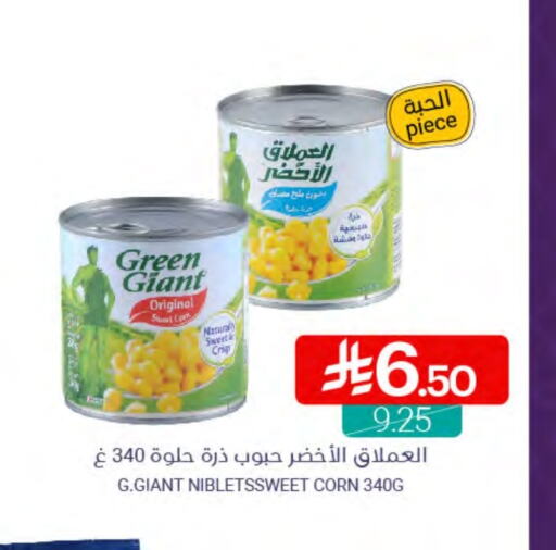 GREEN GIANT available at Muntazah Markets in KSA, Saudi Arabia, Saudi - Saihat