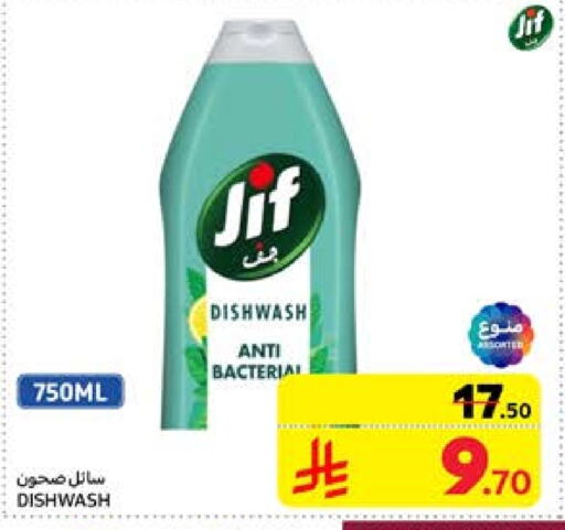 JIF Dishwasher available at Carrefour in KSA, Saudi Arabia, Saudi - Riyadh