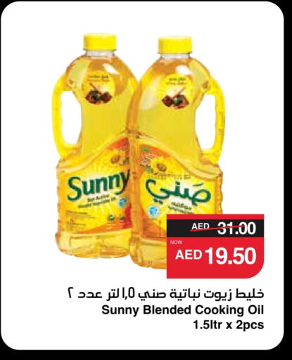 SUNNY Cooking Oil available at SPAR Hyper Market  in UAE - Dubai