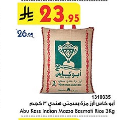 Sella / Mazza Rice available at Bin Dawood in KSA, Saudi Arabia, Saudi - Khamis Mushait