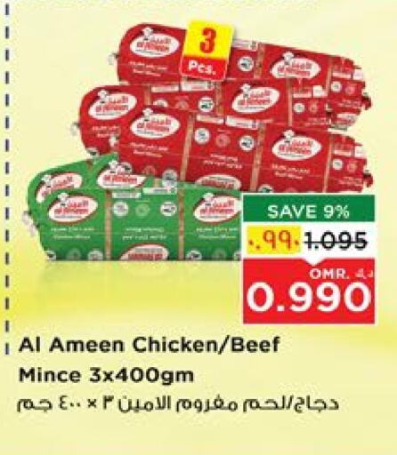 Beef available at Nesto Hyper Market   in Oman - Salalah