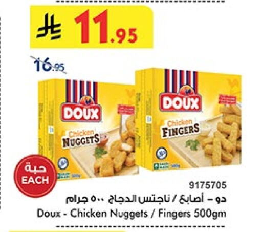 DOUX Chicken Fingers available at Bin Dawood in KSA, Saudi Arabia, Saudi - Jeddah