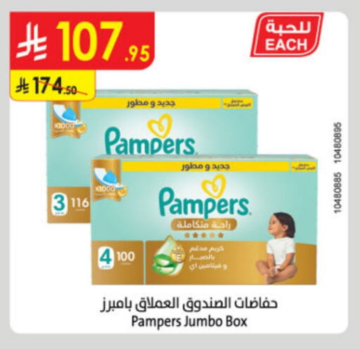 Pampers available at Danube in KSA, Saudi Arabia, Saudi - Al Hasa