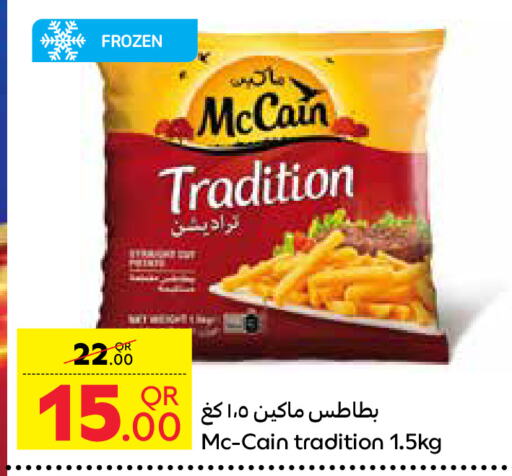 available at كارفور in قطر - الوكرة