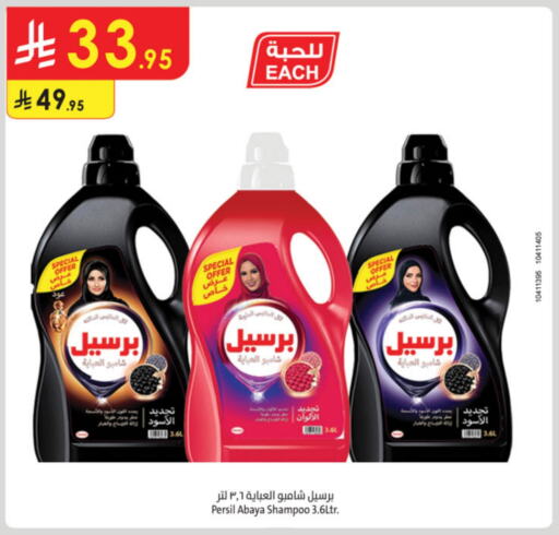 PERSIL Abaya Shampoo available at Danube in KSA, Saudi Arabia, Saudi - Buraidah