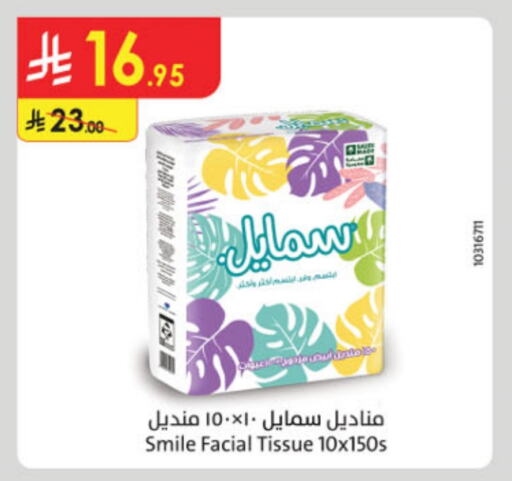 SMILE available at Danube in KSA, Saudi Arabia, Saudi - Jubail