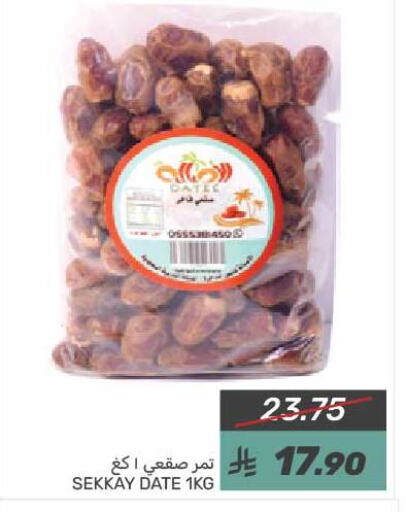 Date available at Mazaya in KSA, Saudi Arabia, Saudi - Qatif