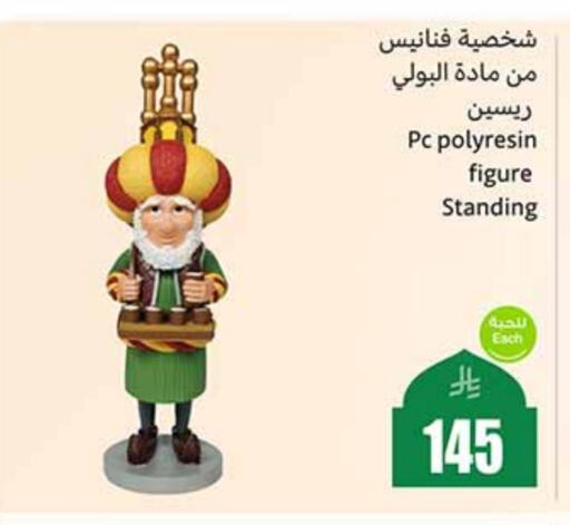 available at أسواق عبد الله العثيم in مملكة العربية السعودية, السعودية, سعودية - تبوك