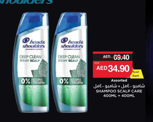 HEAD & SHOULDERS Shampoo / Conditioner available at SPAR Hyper Market  in UAE - Abu Dhabi