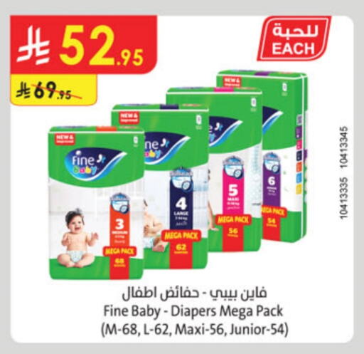 FINE BABY available at Danube in KSA, Saudi Arabia, Saudi - Riyadh