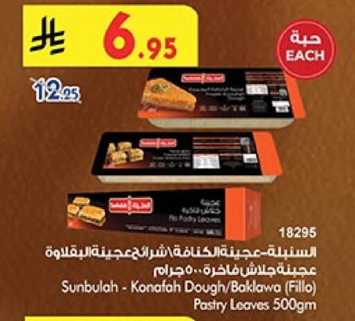 available at Bin Dawood in KSA, Saudi Arabia, Saudi - Medina