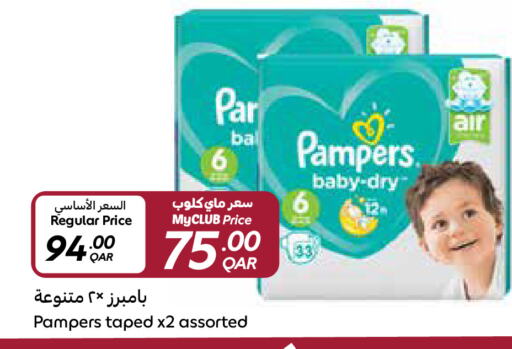 Pampers available at Carrefour in Qatar - Al Wakra