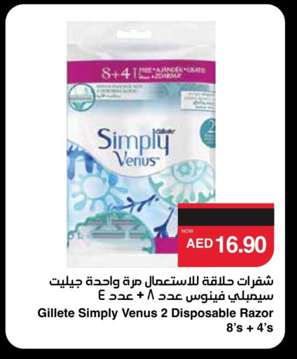 VENUS Razor available at SPAR Hyper Market  in UAE - Sharjah / Ajman