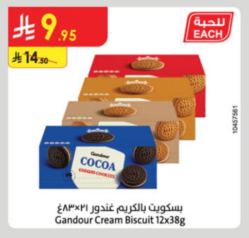 available at الدانوب in مملكة العربية السعودية, السعودية, سعودية - خميس مشيط