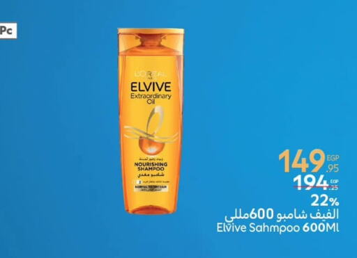 ELVIVE Shampoo / Conditioner available at Carrefour  in Egypt - Cairo