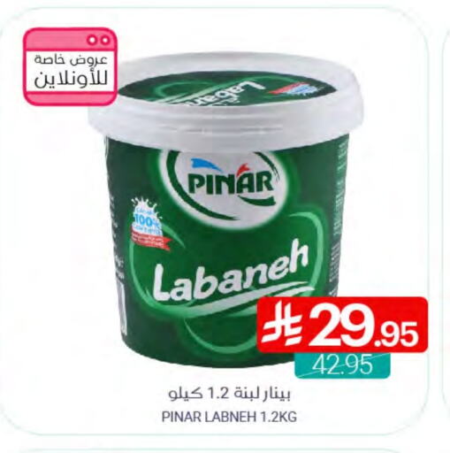 PINAR Labneh available at Muntazah Markets in KSA, Saudi Arabia, Saudi - Saihat