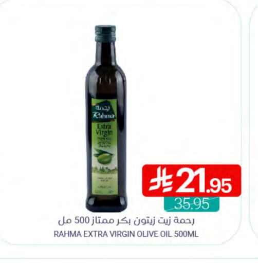 RAHMA Virgin Olive Oil available at Muntazah Markets in KSA, Saudi Arabia, Saudi - Qatif