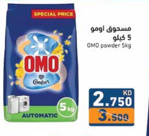 OMO Detergent available at Ramez in Kuwait - Kuwait City