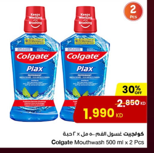 COLGATE Mouthwash available at The Sultan Center in Kuwait - Kuwait City