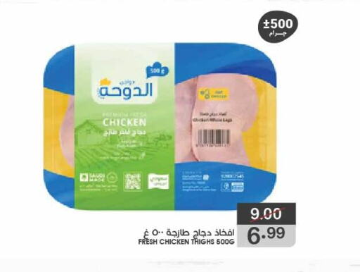 أفخاذ دجاج available at  مـزايــا in مملكة العربية السعودية, السعودية, سعودية - القطيف‎