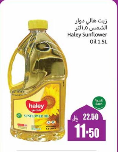 HALEY Sunflower Oil available at Othaim Markets in KSA, Saudi Arabia, Saudi - Yanbu