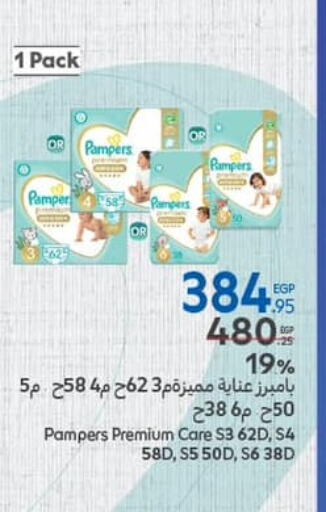 Pampers available at Carrefour  in Egypt - Cairo