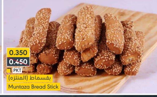 available at المنتزه in البحرين