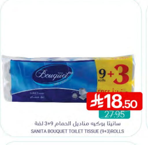 SANITA available at Muntazah Markets in KSA, Saudi Arabia, Saudi - Dammam