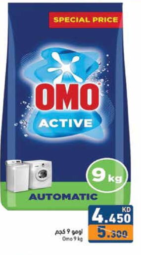 OMO Detergent available at Ramez in Kuwait - Kuwait City