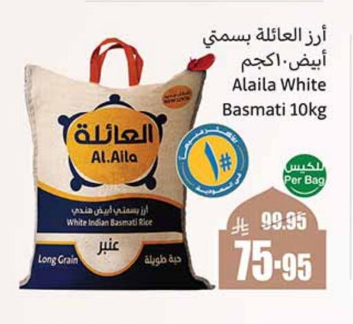 Basmati / Biryani Rice available at Othaim Markets in KSA, Saudi Arabia, Saudi - Jeddah