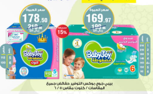 BABY JOY available at Al-Dawaa Pharmacy in KSA, Saudi Arabia, Saudi - Yanbu