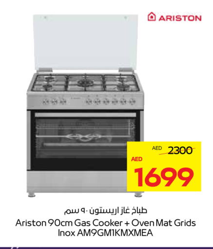 ARISTON available at ADCOOP in UAE - Abu Dhabi