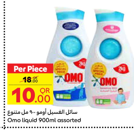 OMO Detergent available at Carrefour in Qatar - Al Shamal