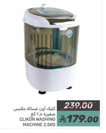 CLIKON Washing Machine available at Mazaya in KSA, Saudi Arabia, Saudi - Qatif