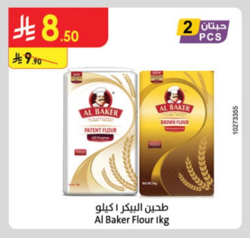 AL BAKER available at Danube in KSA, Saudi Arabia, Saudi - Dammam