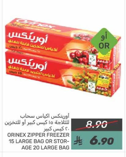 أورنيكس available at  مـزايــا in مملكة العربية السعودية, السعودية, سعودية - سيهات