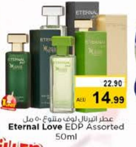 available at نستو هايبرماركت in الإمارات العربية المتحدة , الامارات - ٱلْفُجَيْرَة‎