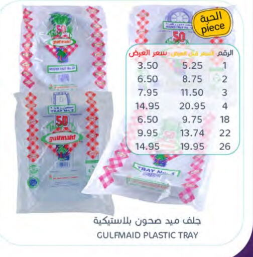 available at اسواق المنتزه in مملكة العربية السعودية, السعودية, سعودية - سيهات