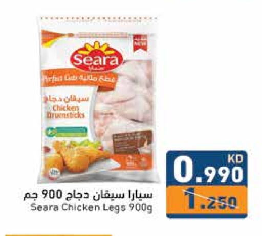 SEARA Chicken Drumsticks available at Ramez in Kuwait - Kuwait City