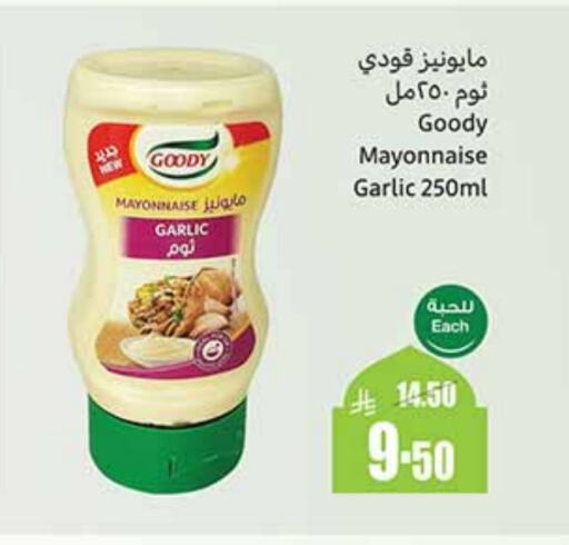 GOODY Mayonnaise available at Othaim Markets in KSA, Saudi Arabia, Saudi - Yanbu