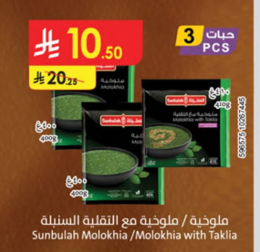 available at Danube in KSA, Saudi Arabia, Saudi - Riyadh