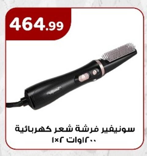 available at المحلاوي ستورز in Egypt - القاهرة