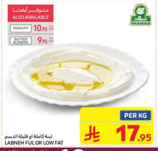 available at كارفور in مملكة العربية السعودية, السعودية, سعودية - الخبر‎