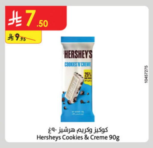 available at الدانوب in مملكة العربية السعودية, السعودية, سعودية - الرياض