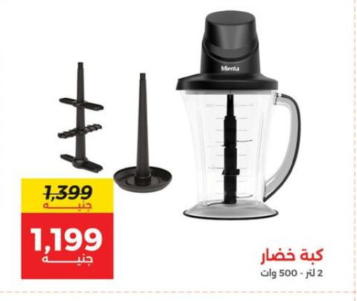 available at رنين in Egypt - القاهرة